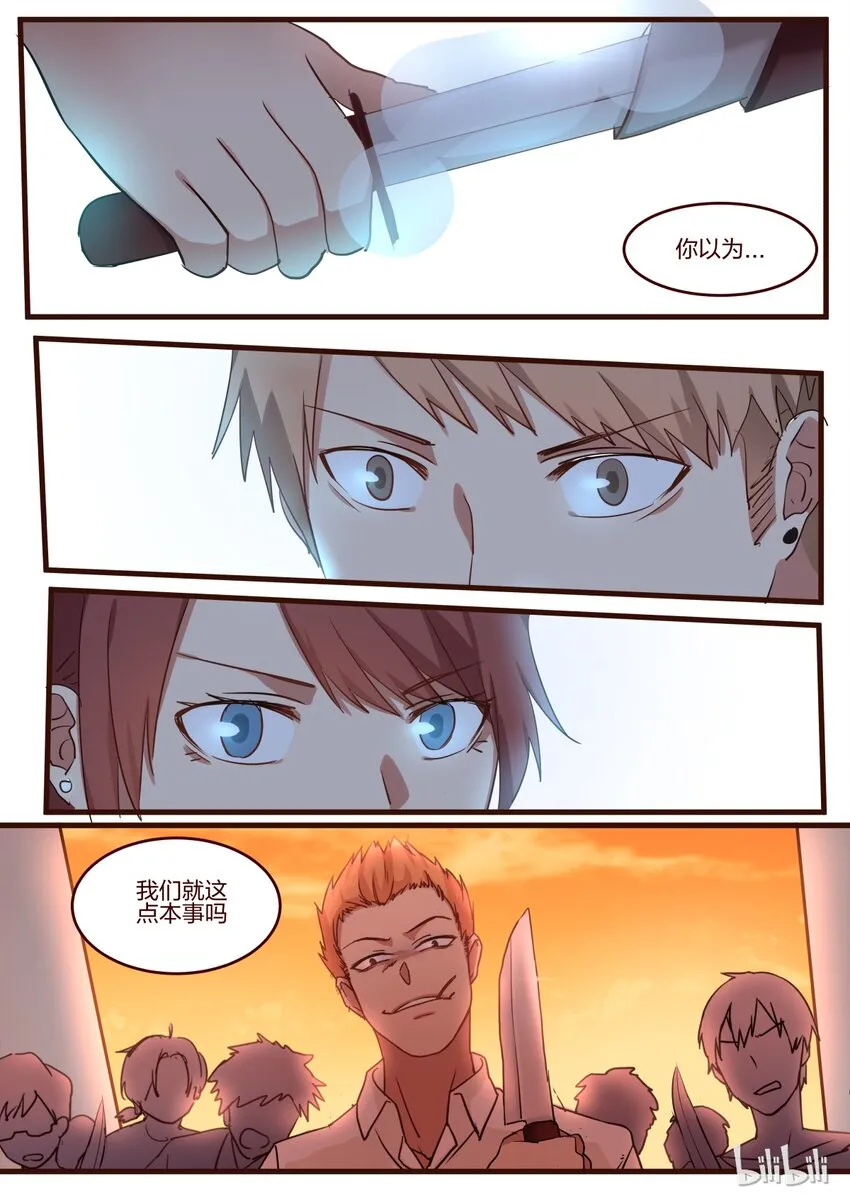 S1·38 第8页