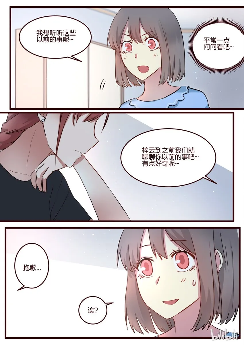 S1·52 第2页