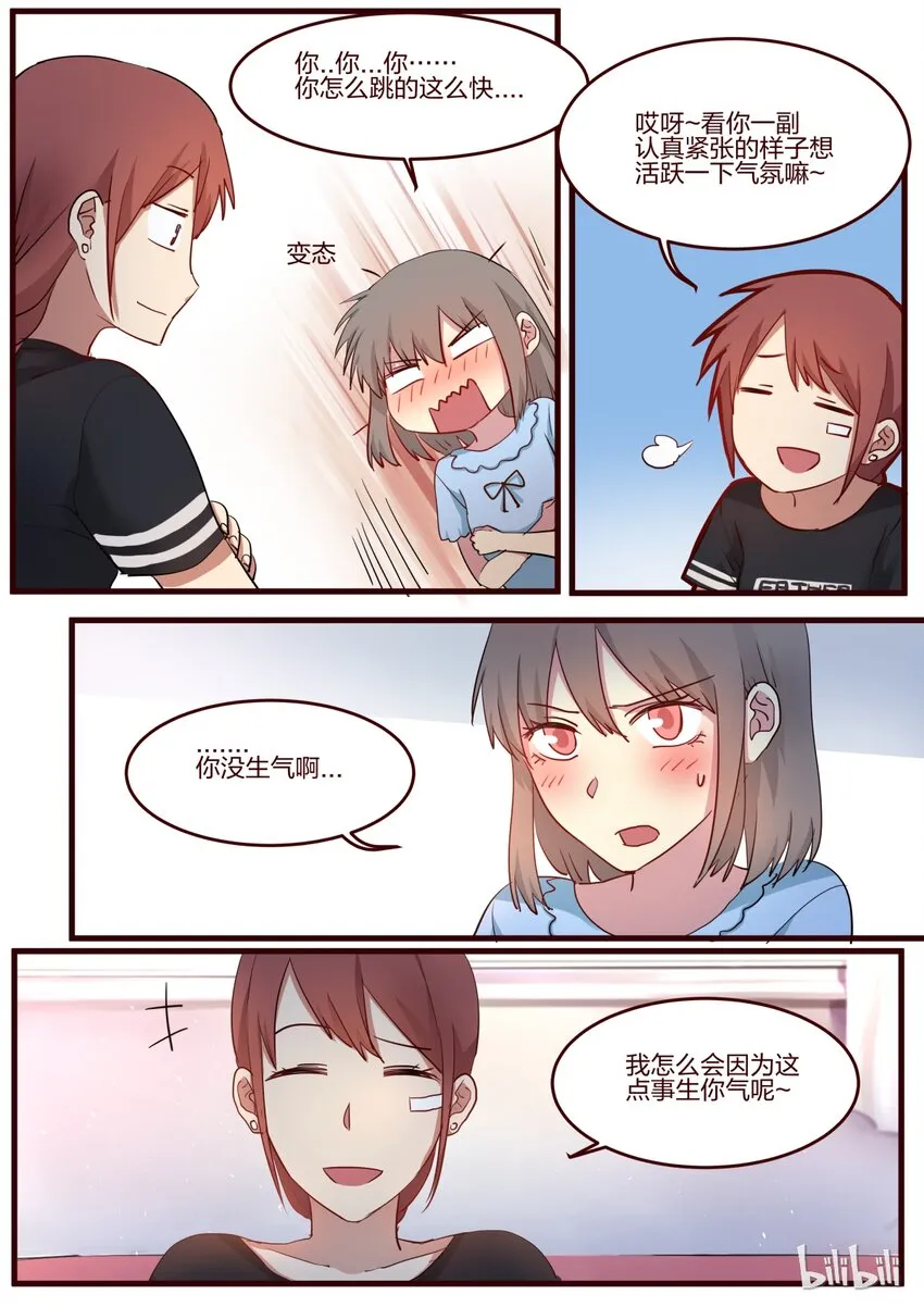 S1·52 第8页