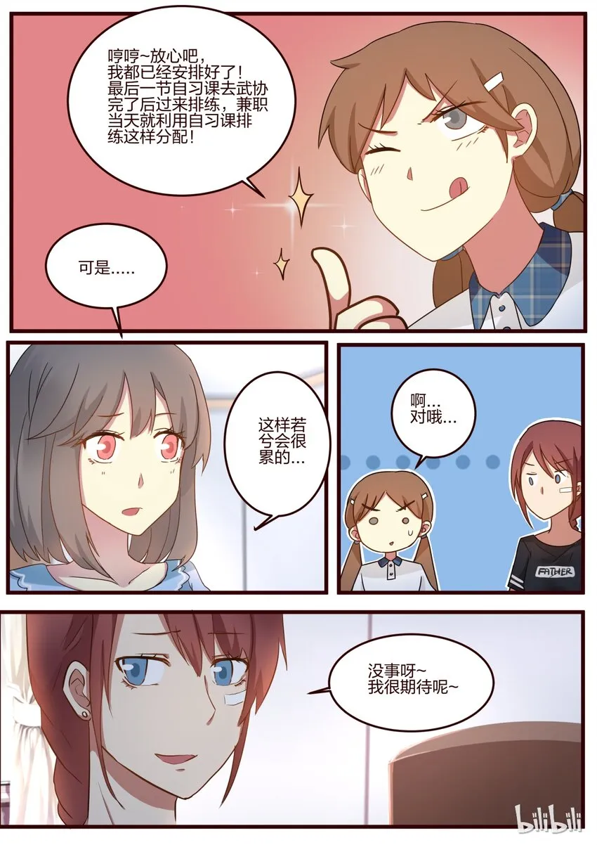 S1·54 第8页