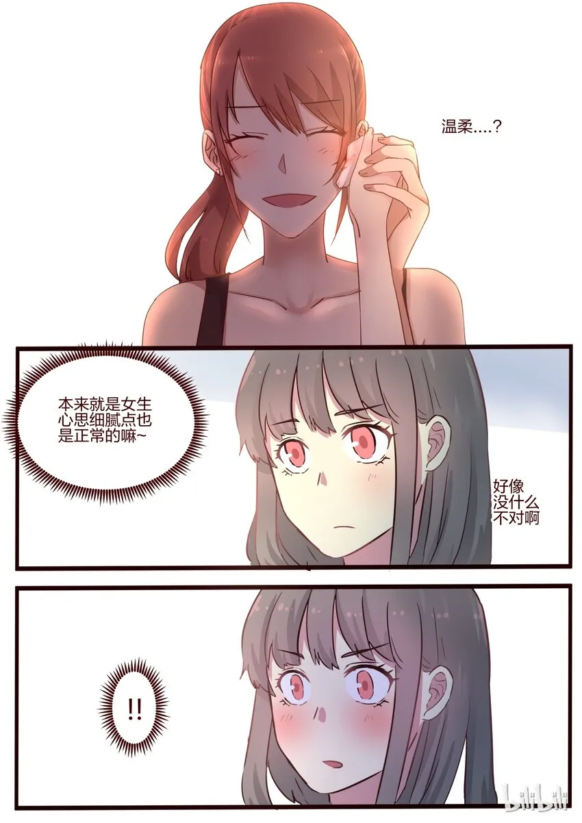 S1·55 第8页