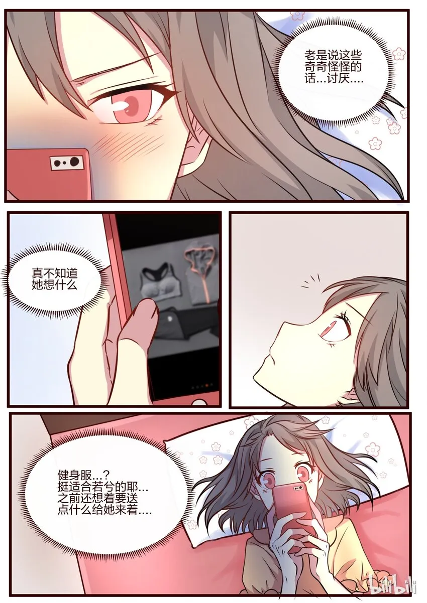 S1·61 第3页