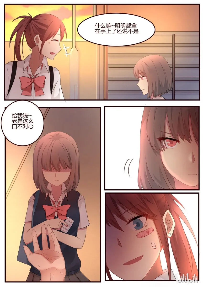S1·66 第7页