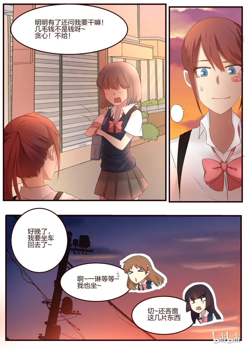 S1·66 第8页