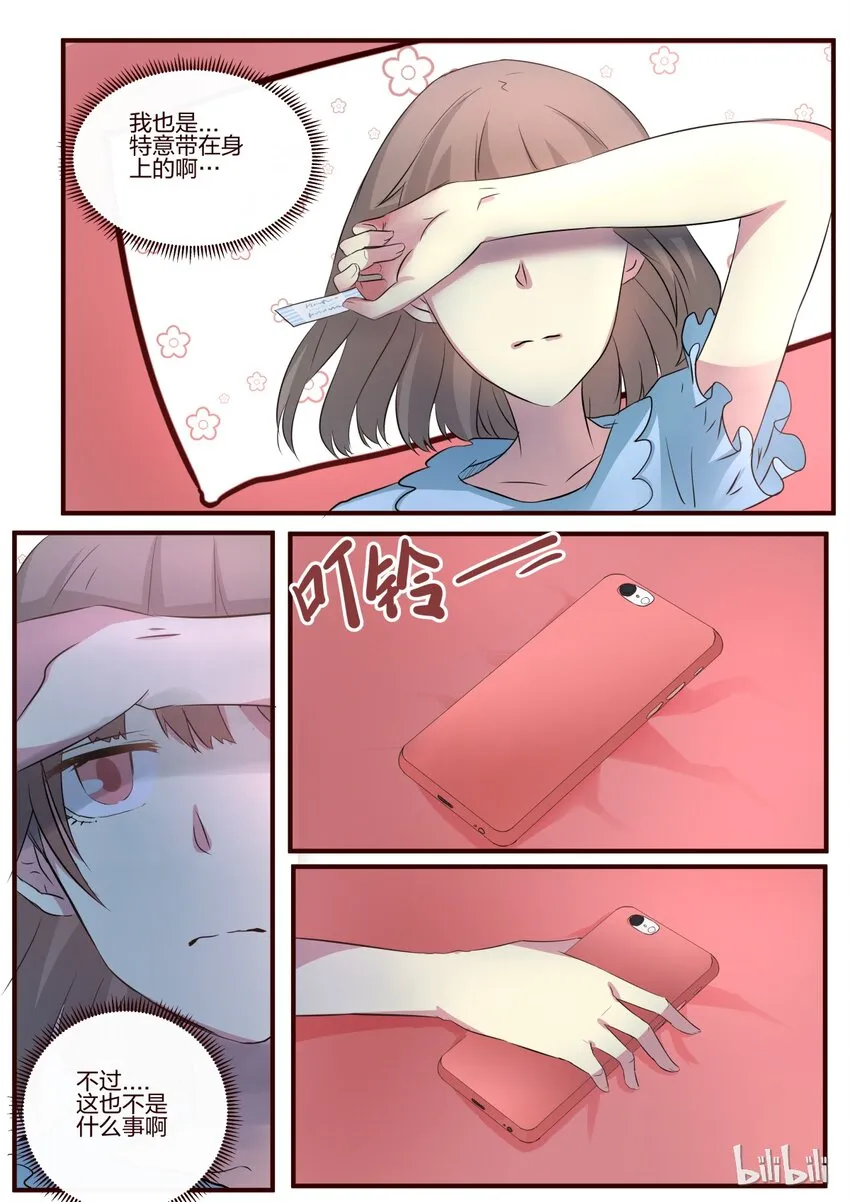 S1·67 第3页