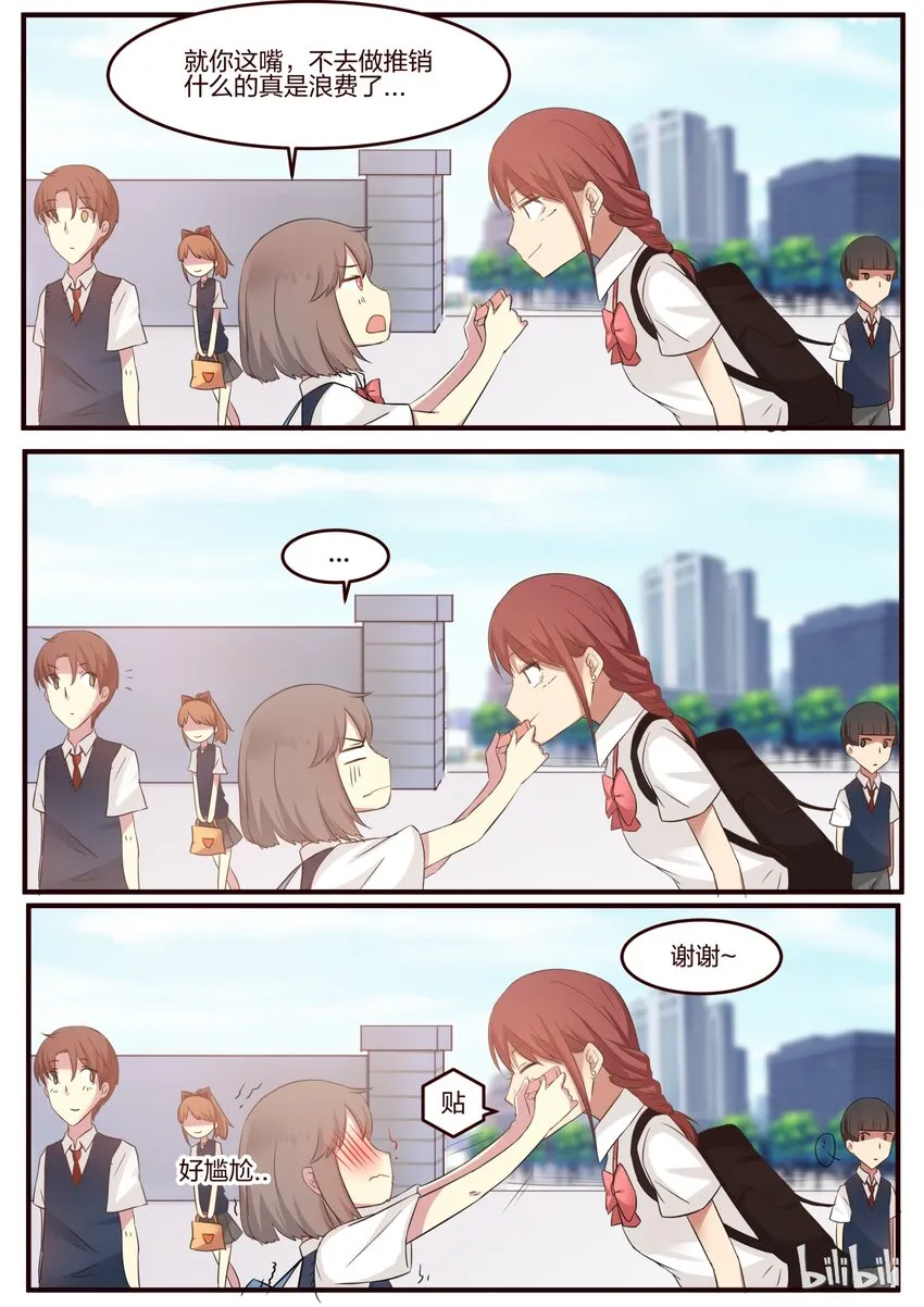 S1·68 第7页