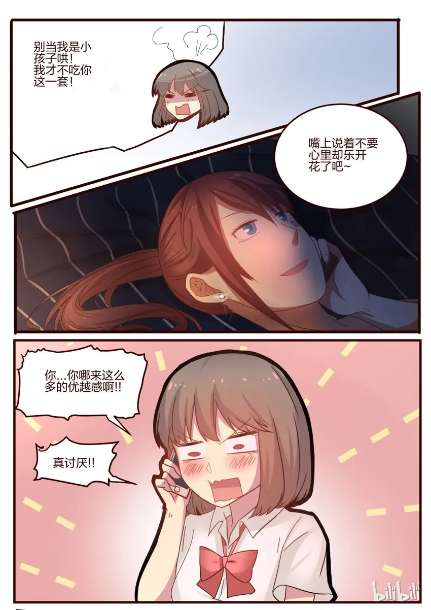 S1·74 第6页