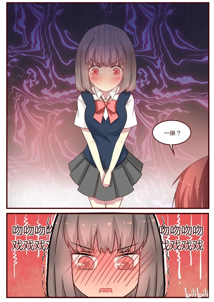 S1·82 第3页