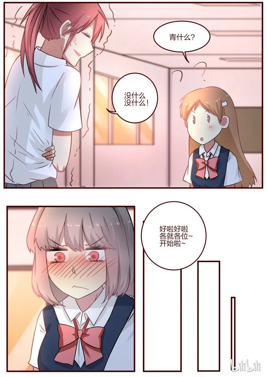 S1·82 第6页