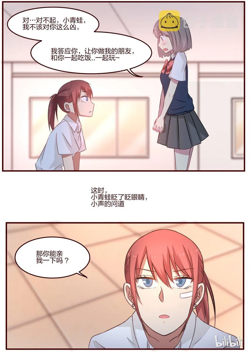 S1·82 第8页