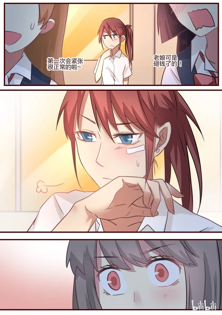 S1·83 第8页