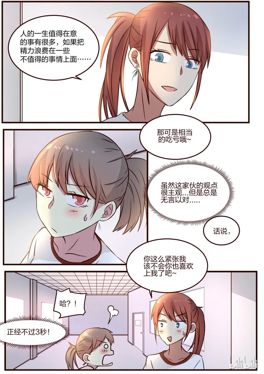 S1·87 第8页