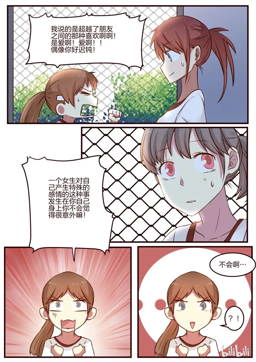 S1·89 第3页