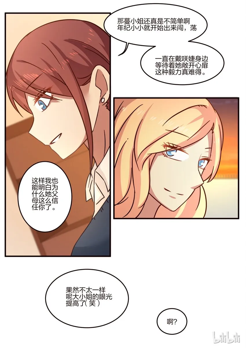 S1·99 第8页