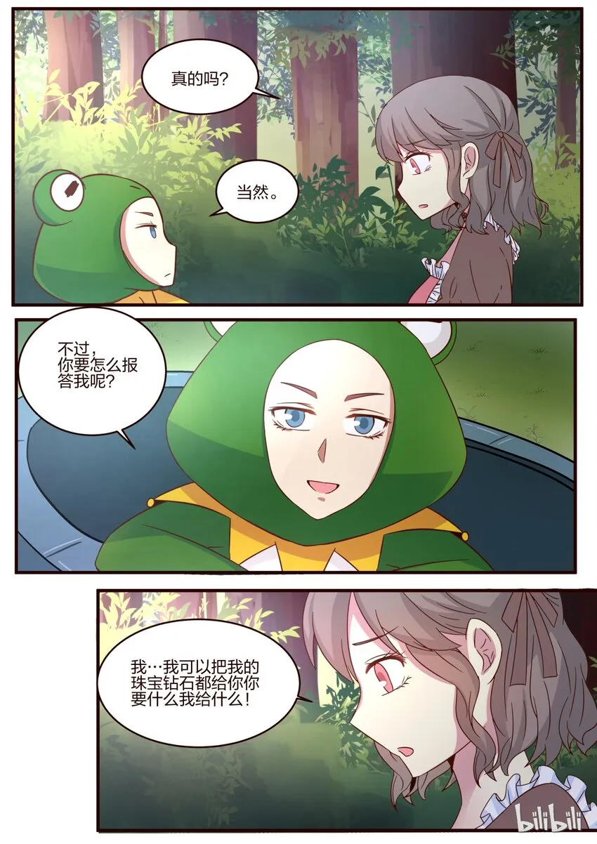S1·108 第7页