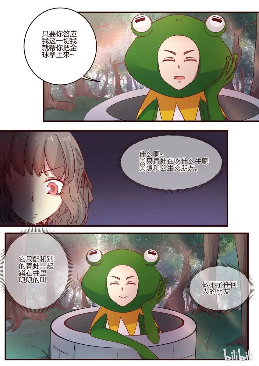 S1·109 第2页