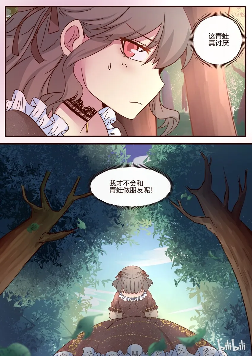S1·109 第8页
