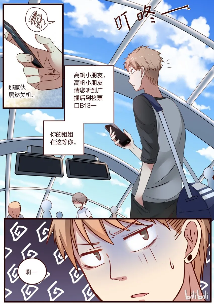 S1·123 第8页