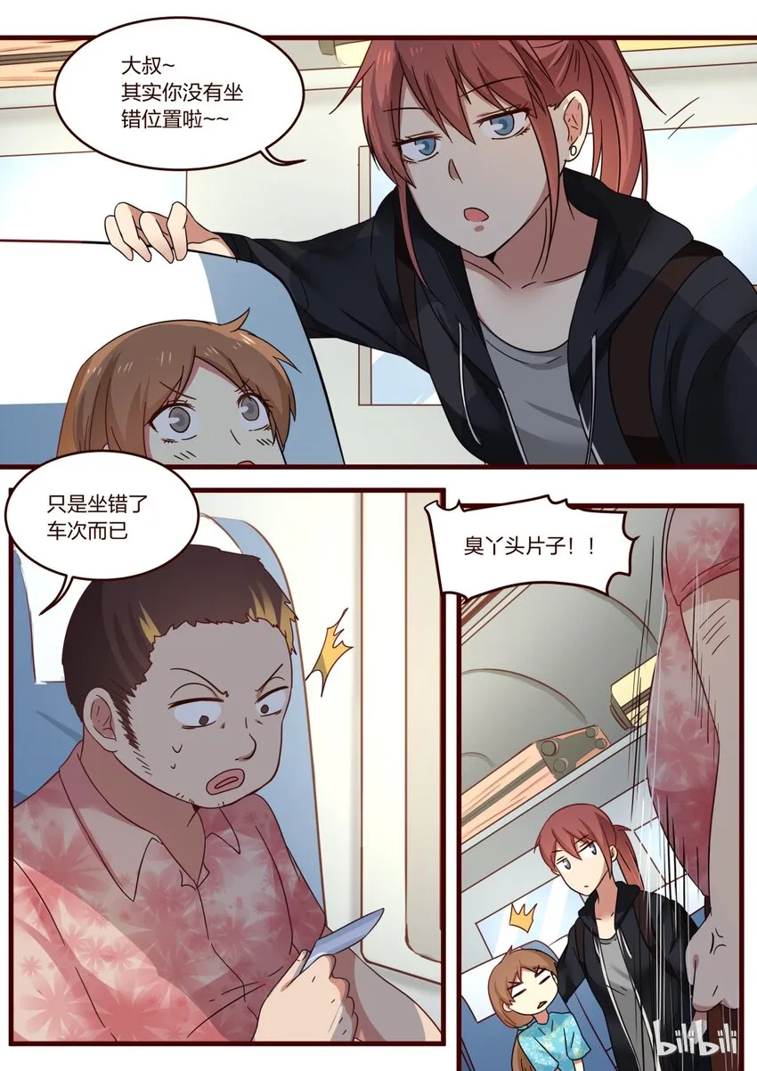 S1·125 第3页
