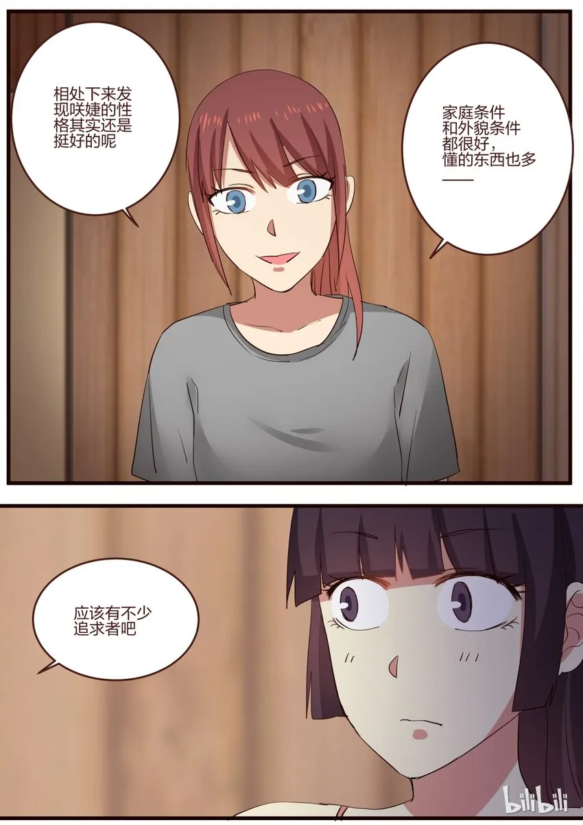 S1·131 第8页