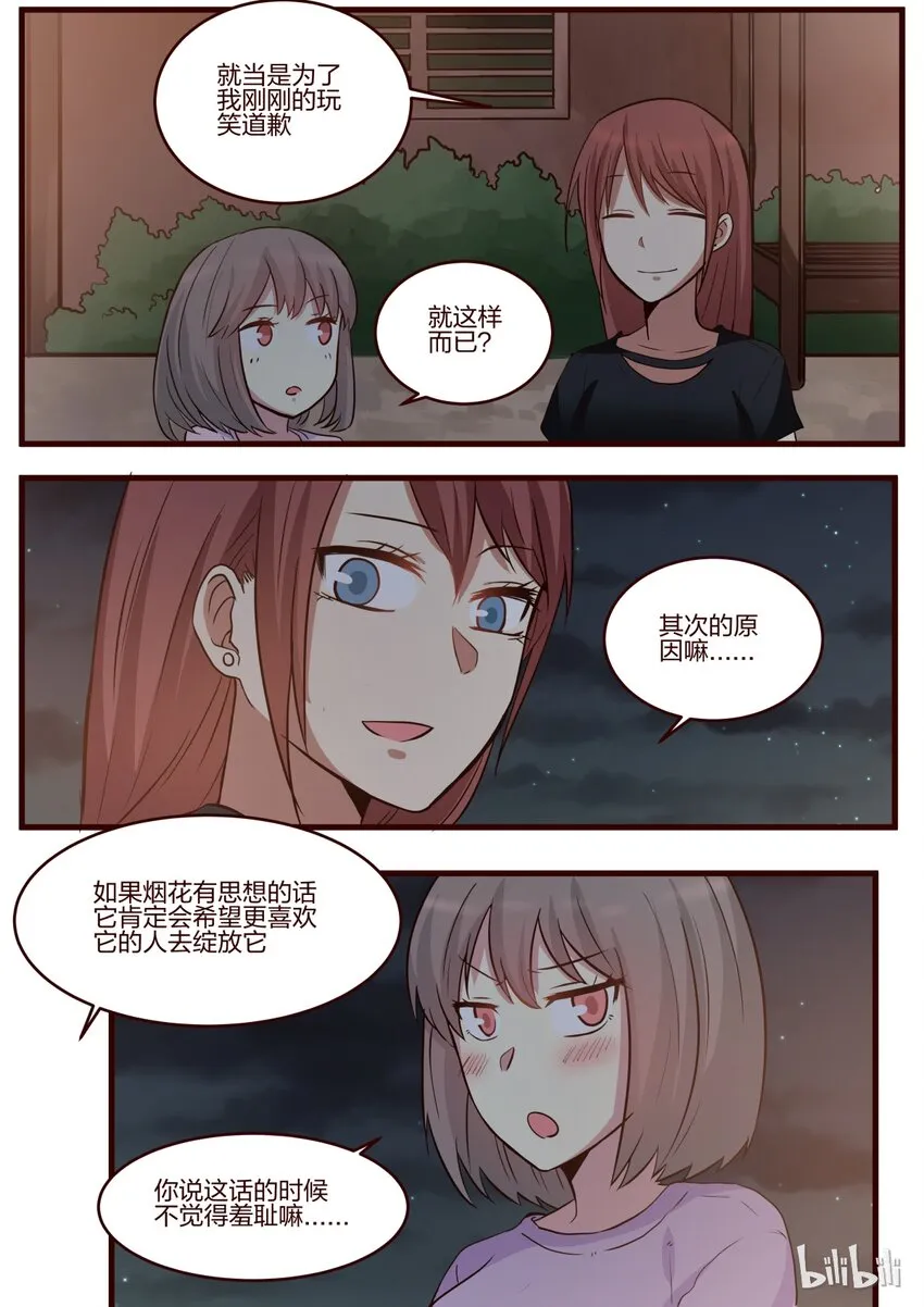 S1·143 第5页