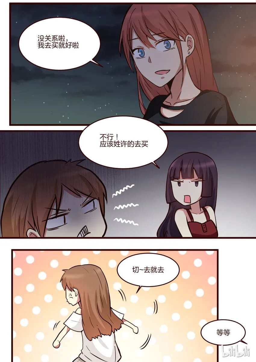 S1·143 第8页