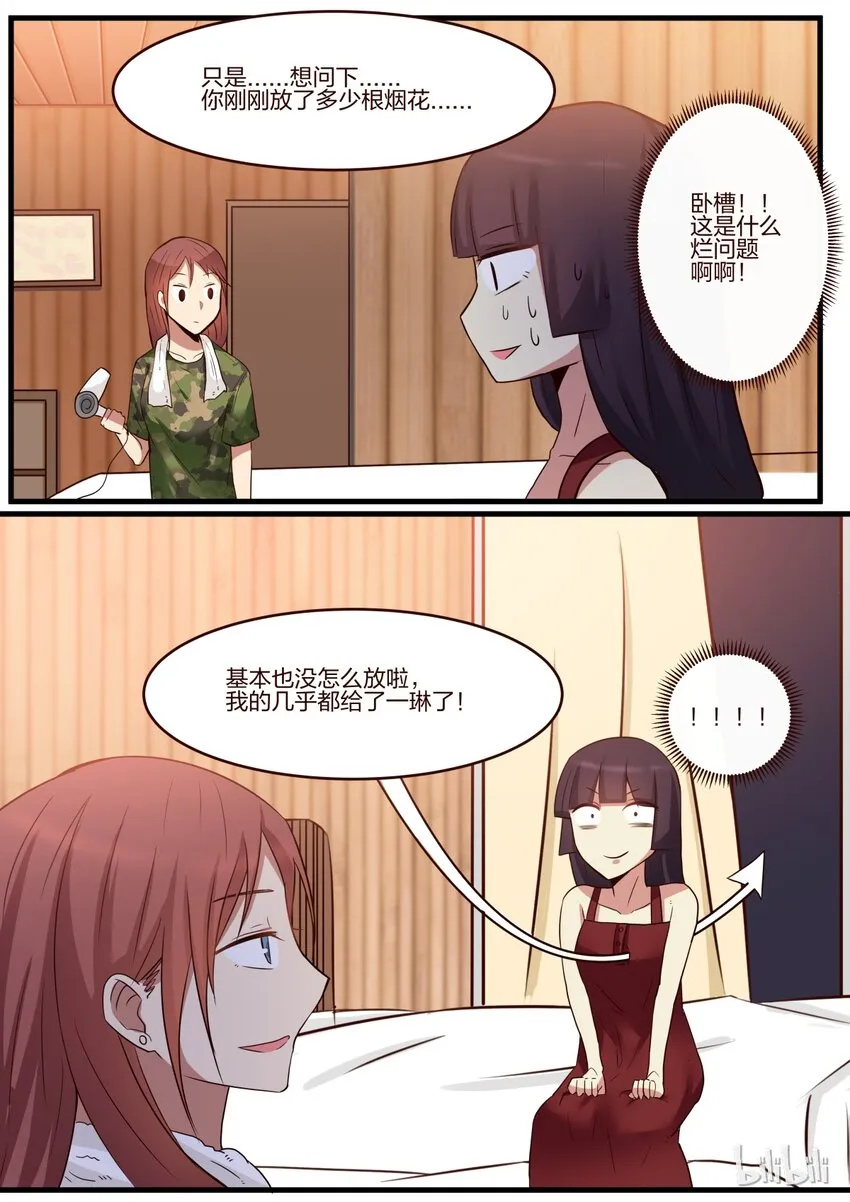 S1·146 第6页