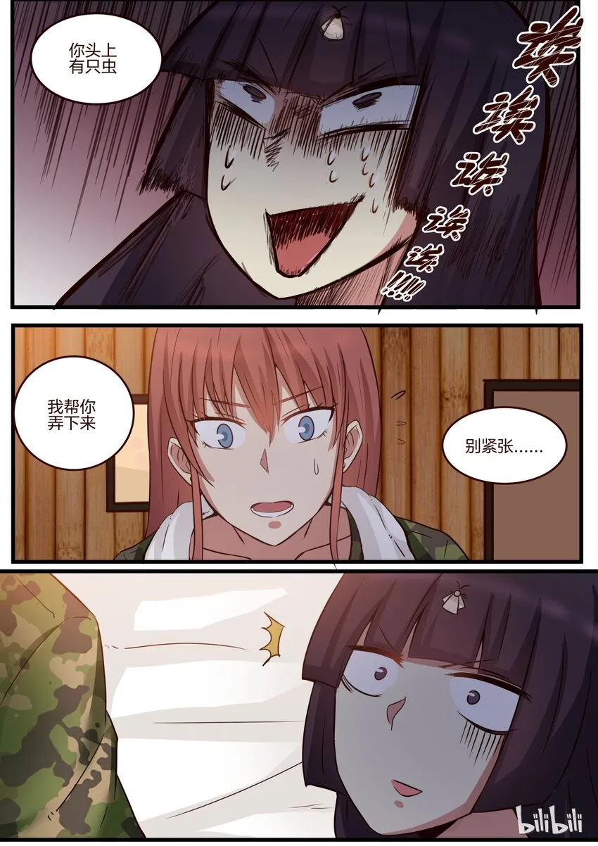 S1·146 第8页