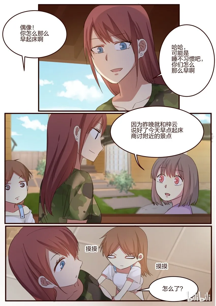 S1·154 第6页
