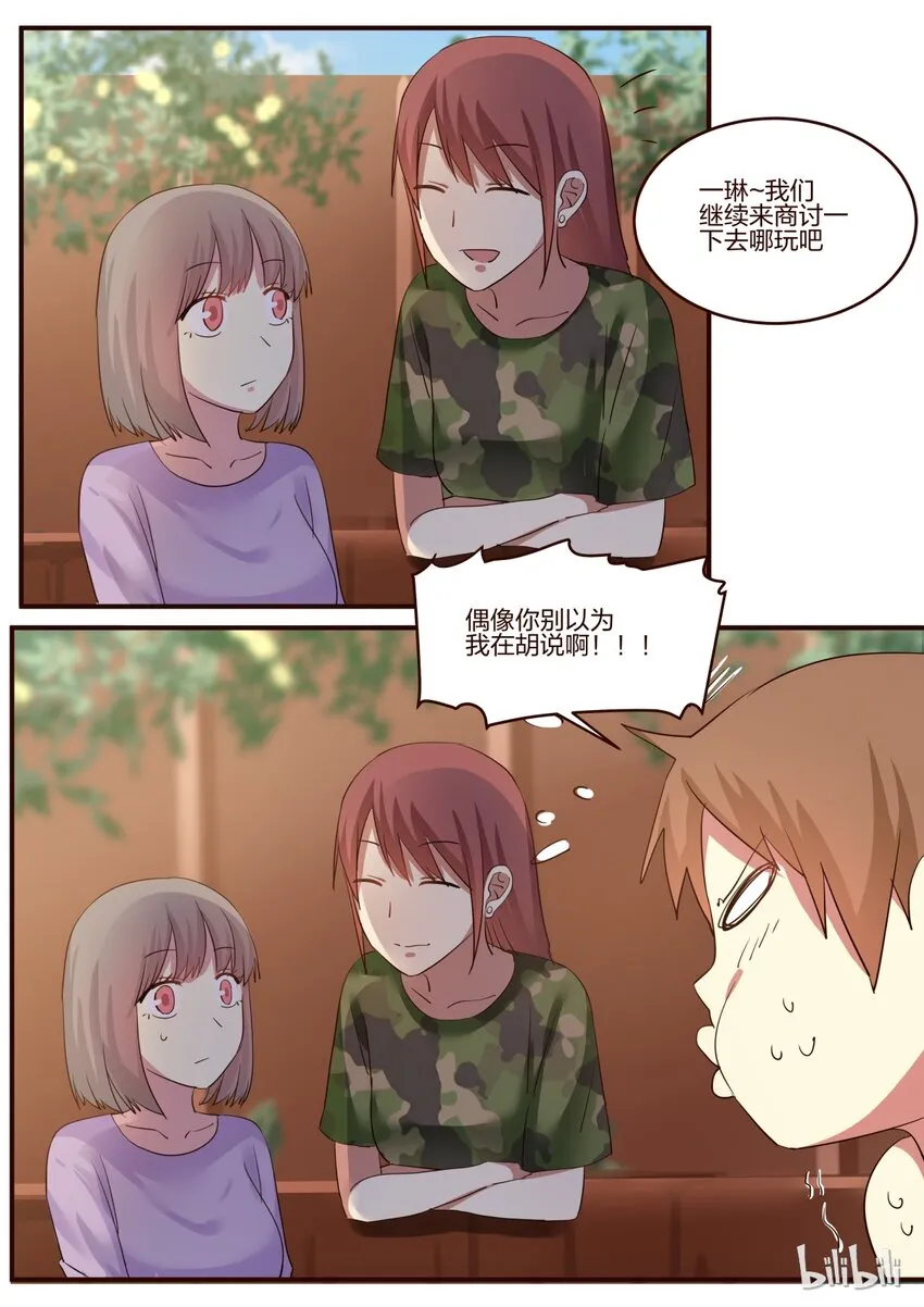 S1·154 第8页
