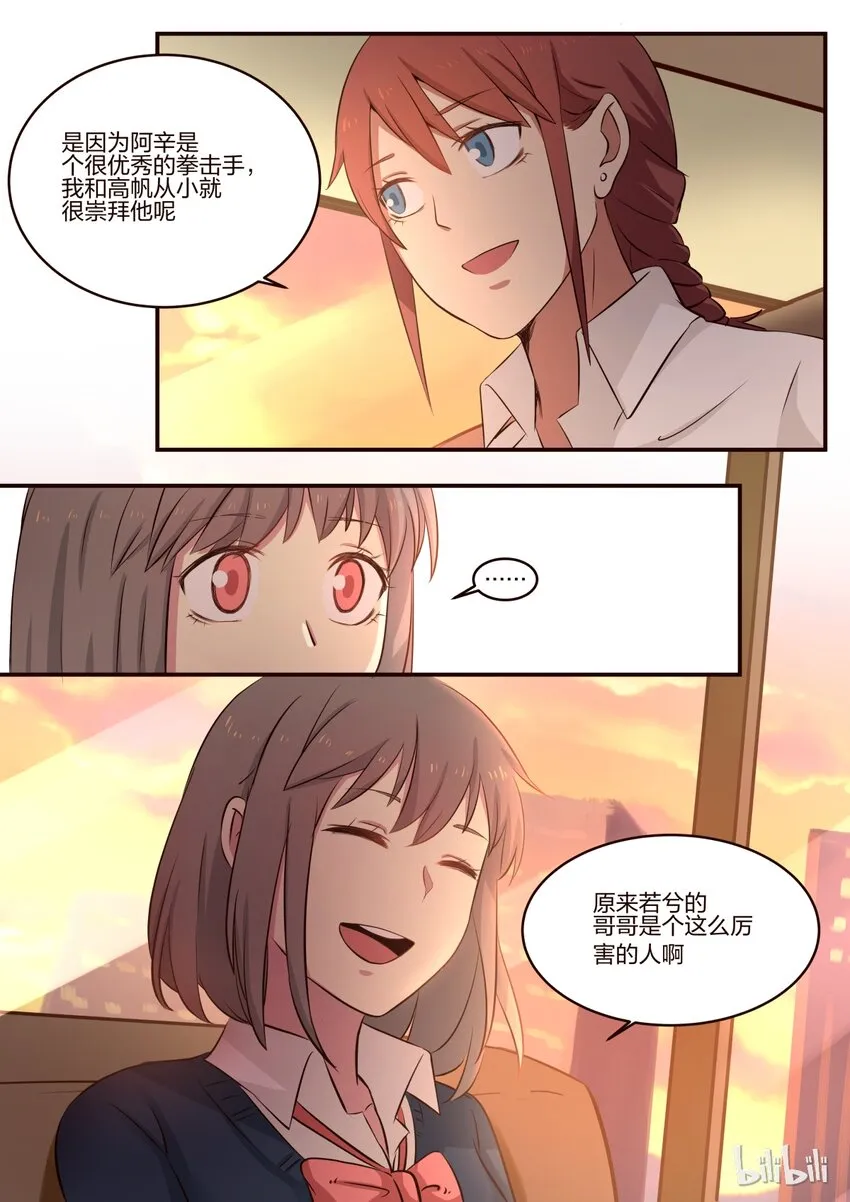 S1·166 第5页