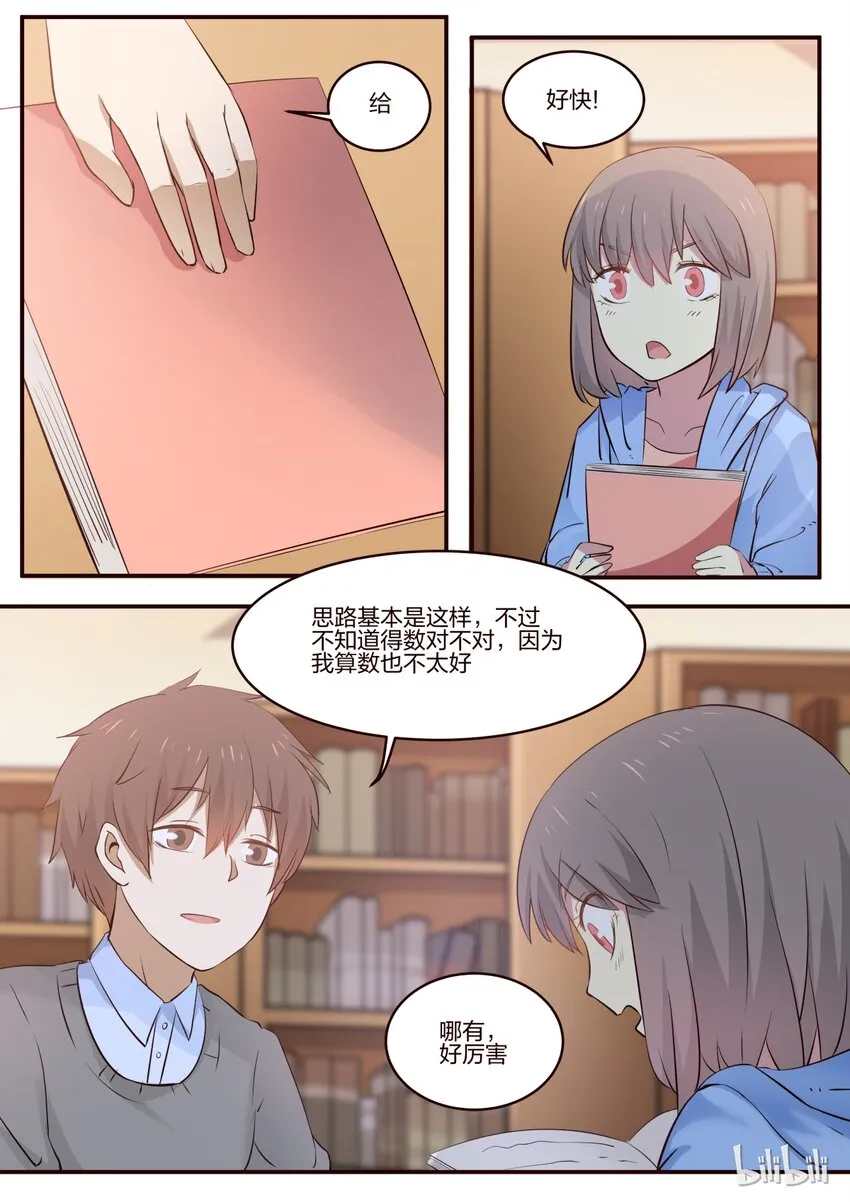S1·173 第3页