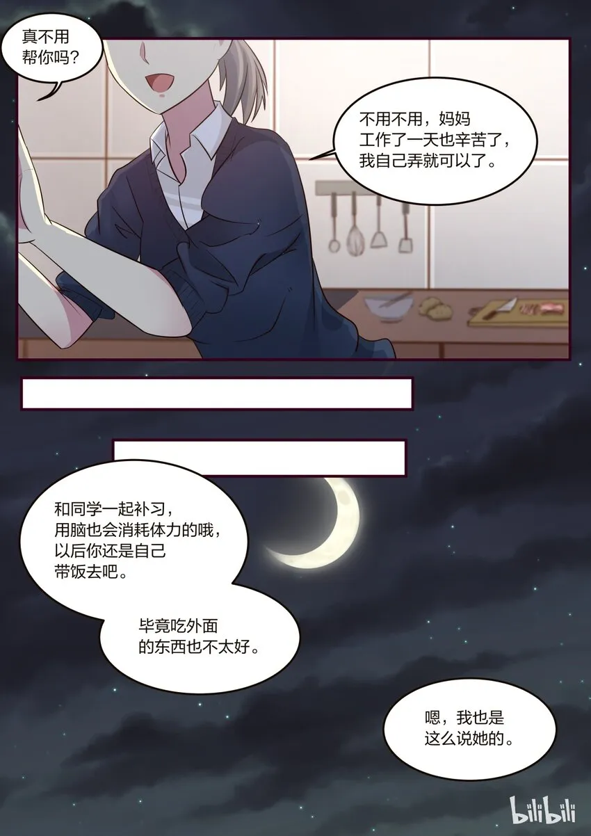 S1·183 第7页