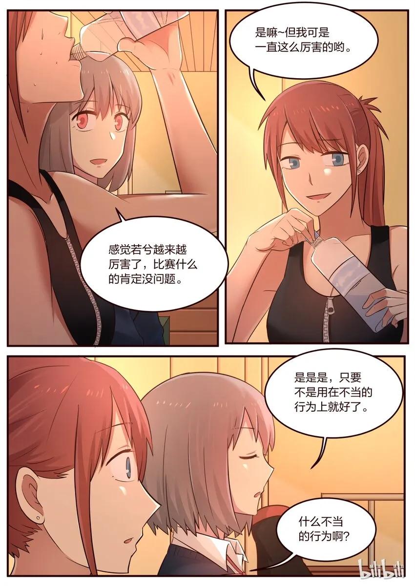 S1·204 第8页