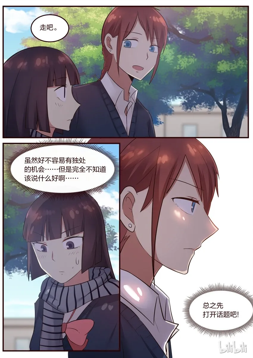 S1·208 第8页