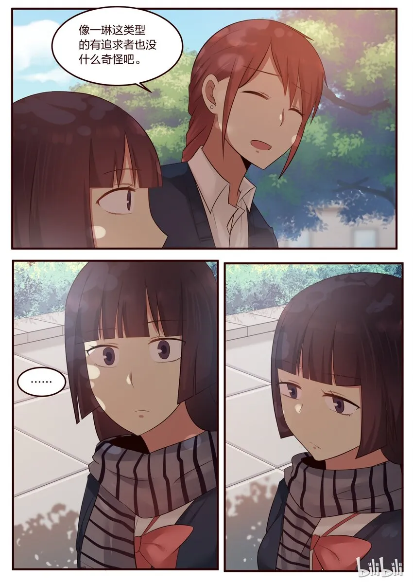 S1·209 第8页