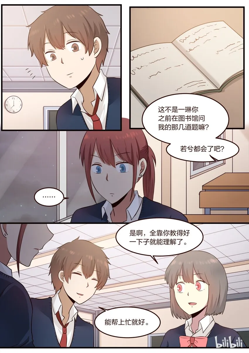 S1·212 第5页