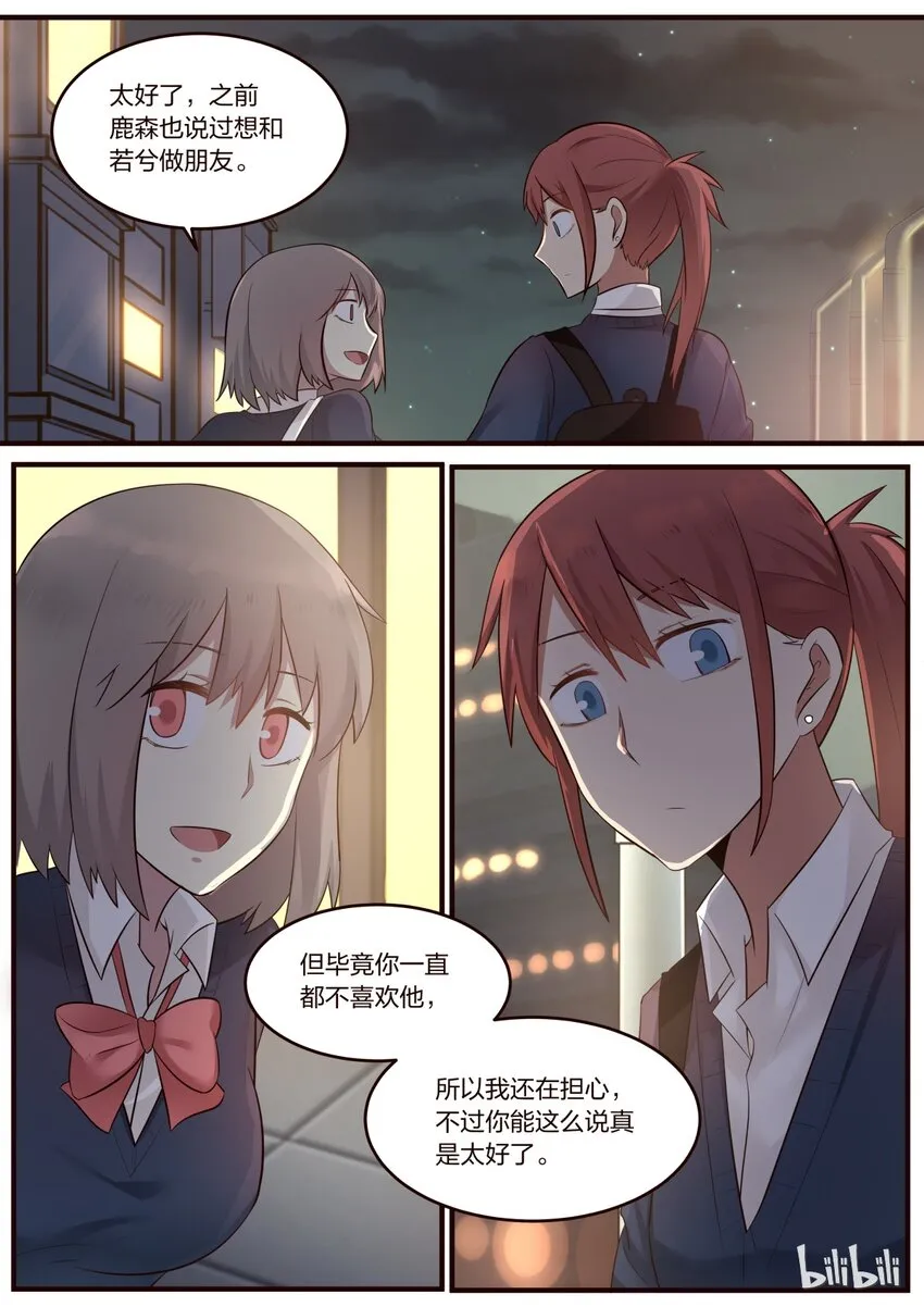 S1·213 第5页