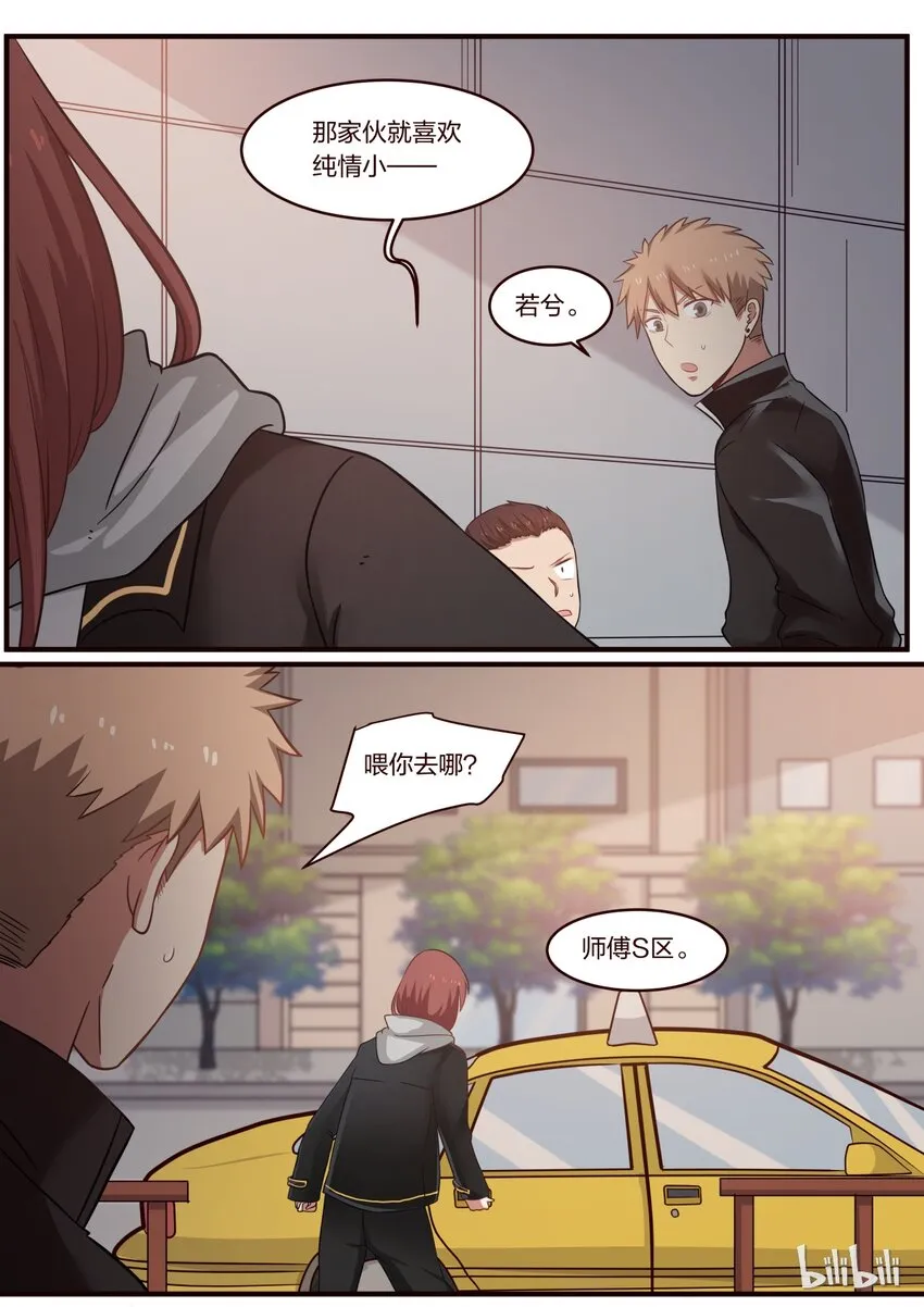 S1·233 第7页