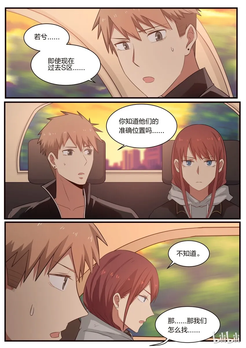S1·234 第3页