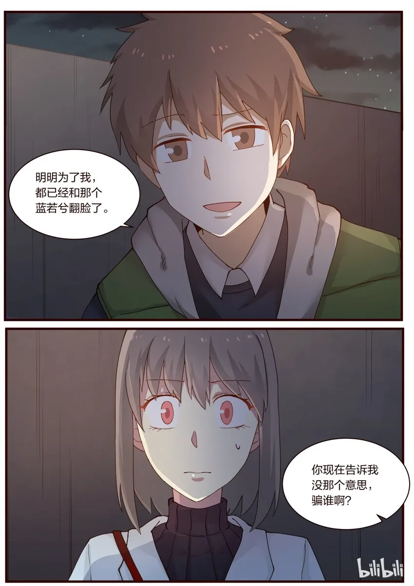 S1·237 第2页