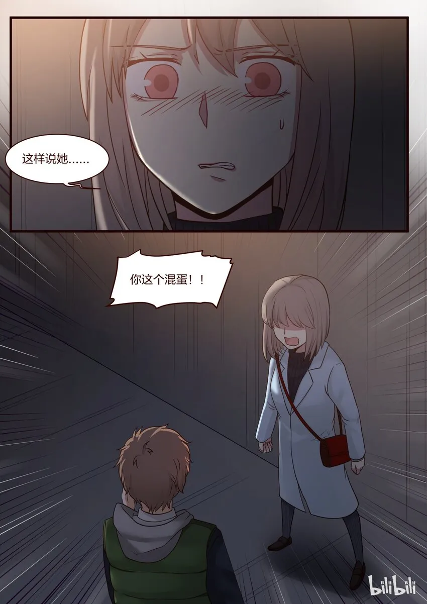 S1·238 第7页