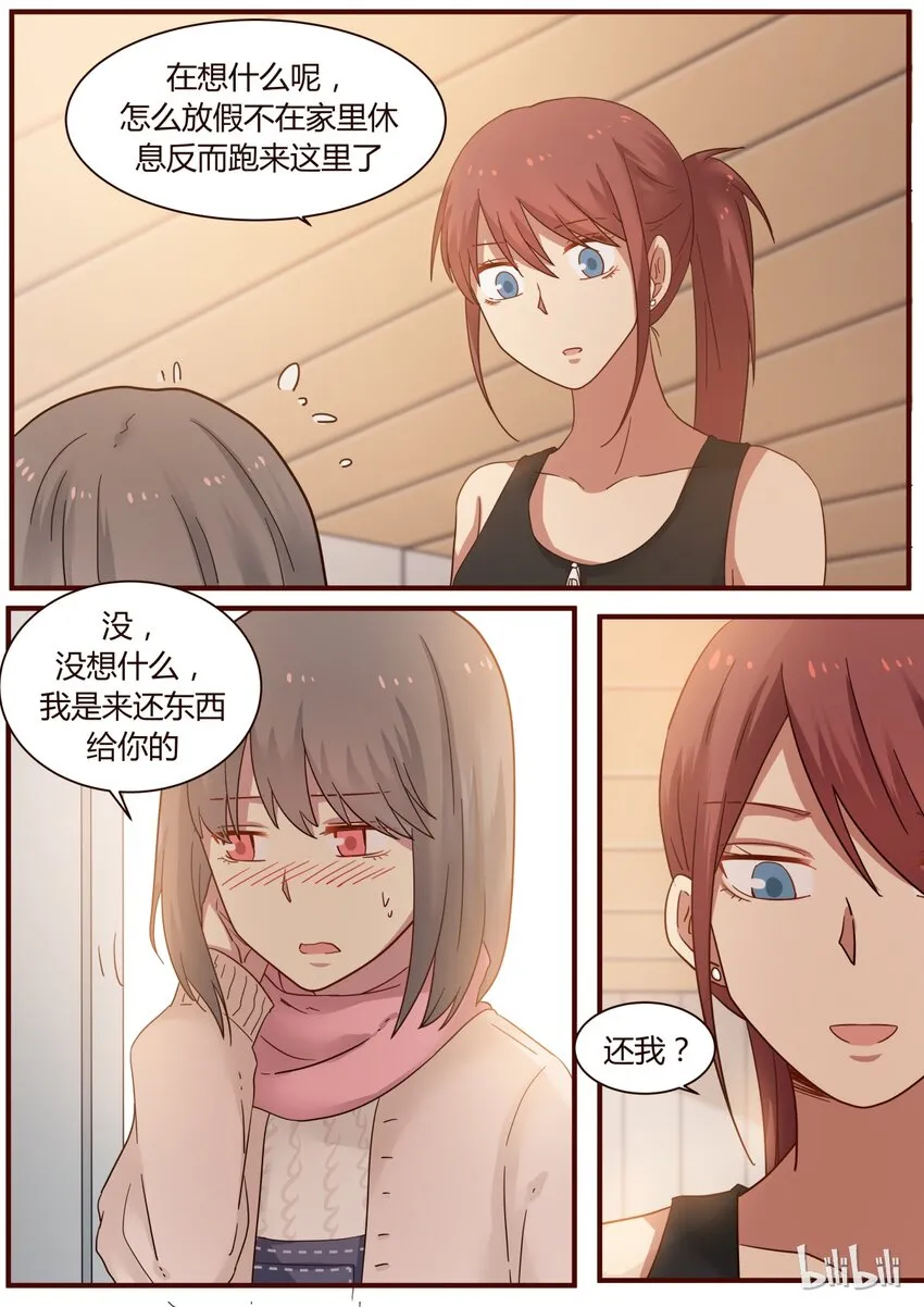 S1·254 第2页
