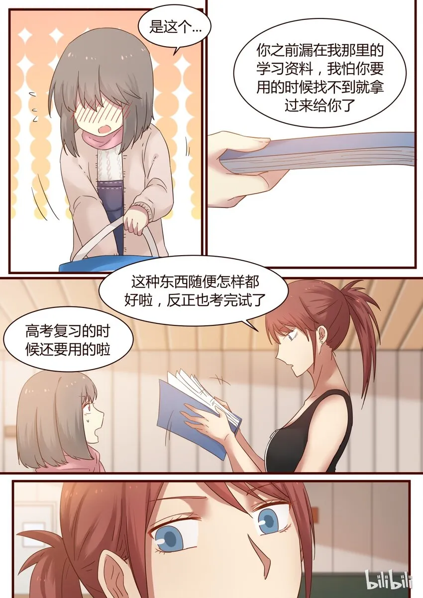 S1·254 第3页