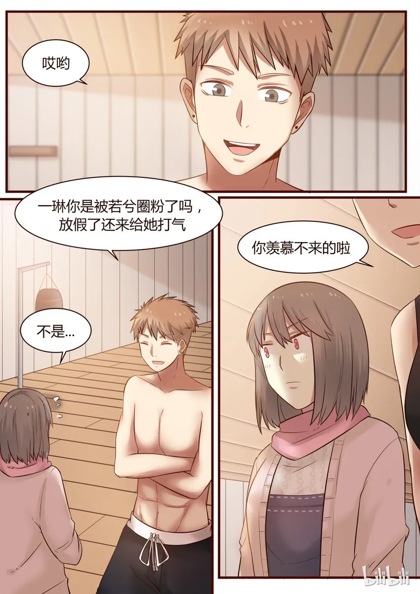 S1·254 第6页