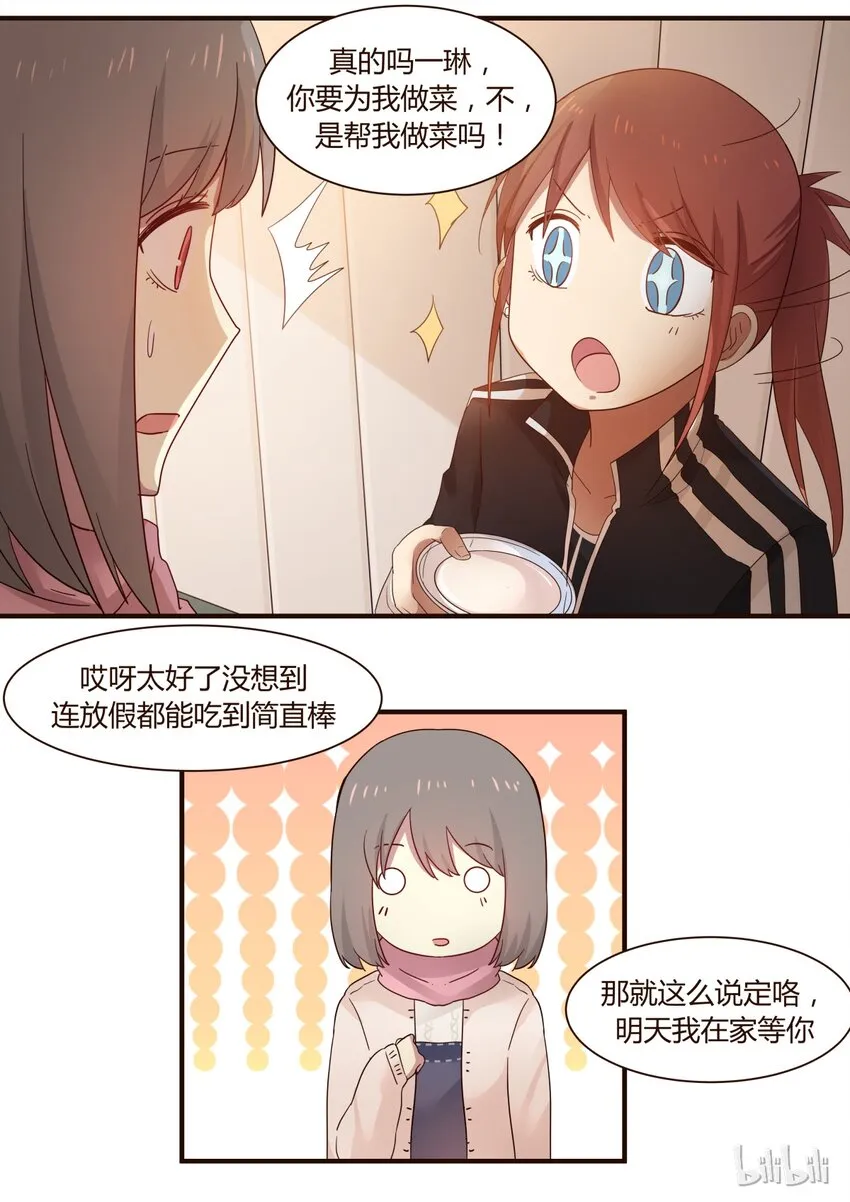 S1·256 第7页