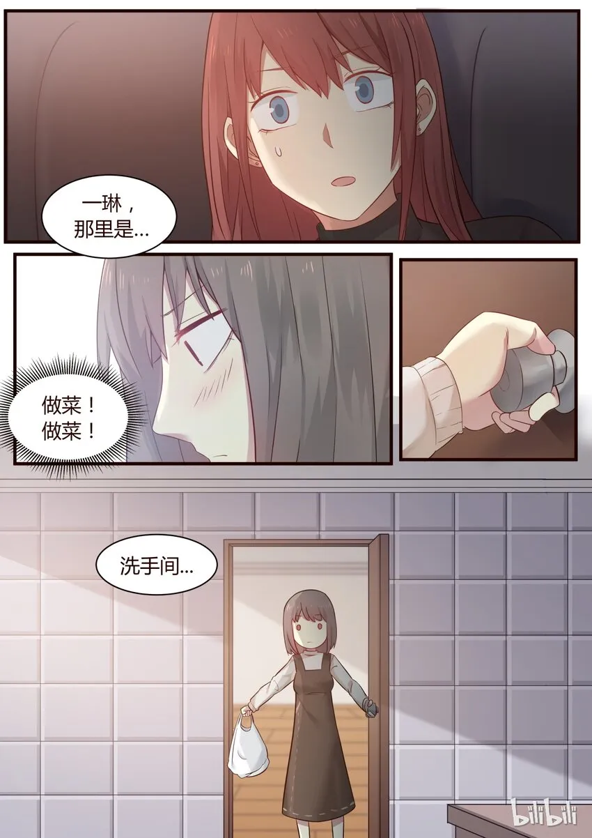 S1·259 第8页