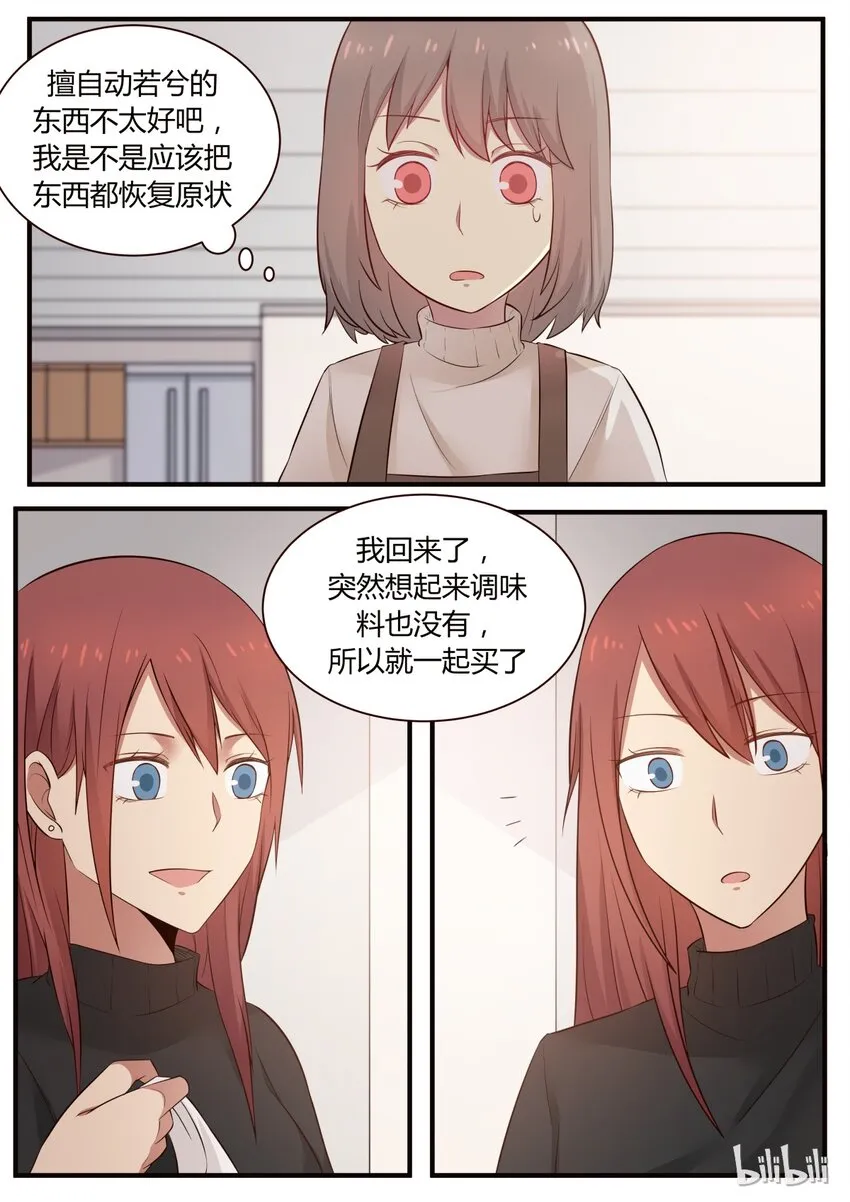 S1·260 第8页