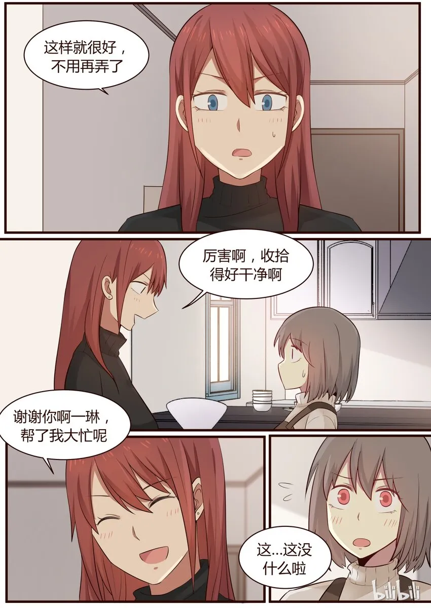 S1·261 第2页