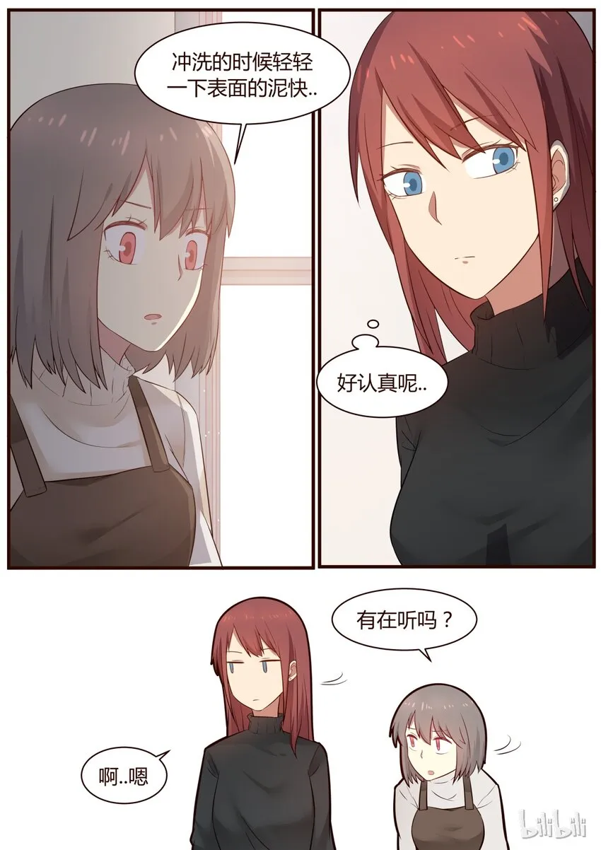 S1·261 第8页